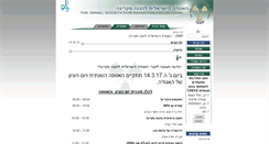 Desktop Screenshot of isrp.org.il