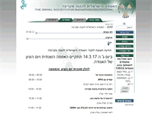 Tablet Screenshot of isrp.org.il